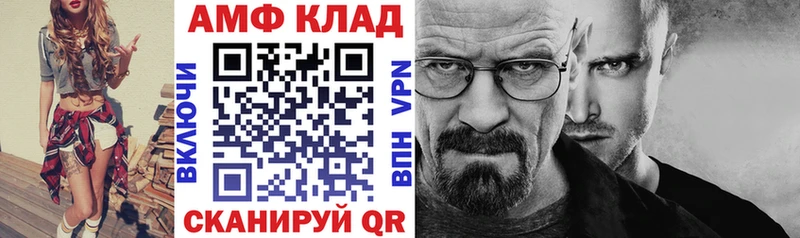 АМФ VHQ  Купить  Прохладный 