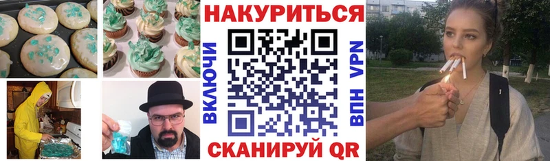 Еда ТГК марихуана  Купить  Прохладный 