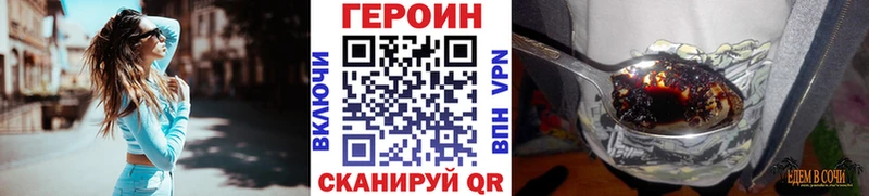 ГЕРОИН герыч  Купить где  Прохладный 