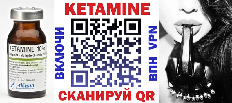 Кетамин VHQ  Купить закладки  Прохладный 