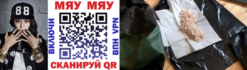 Мефедрон mephedrone Купить где Прохладный