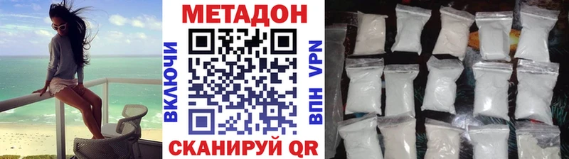 Купить закладки  Прохладный  МЕТАДОН белоснежный 
