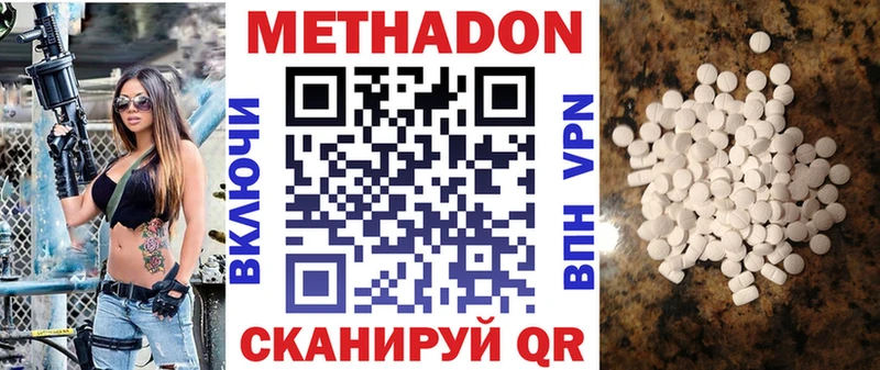 МЕТАДОН кристалл Прохладный